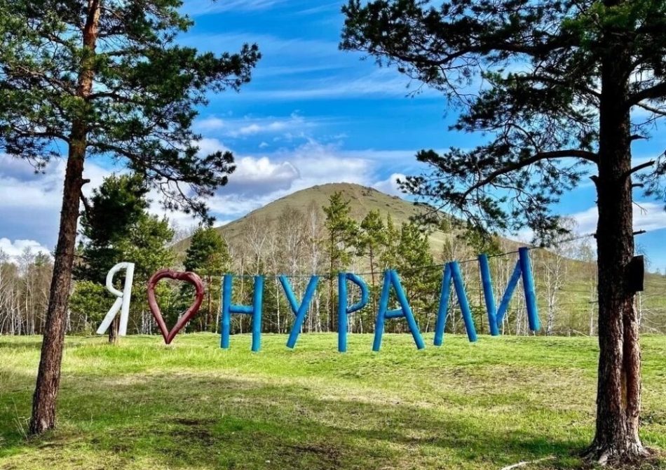 Нурали1